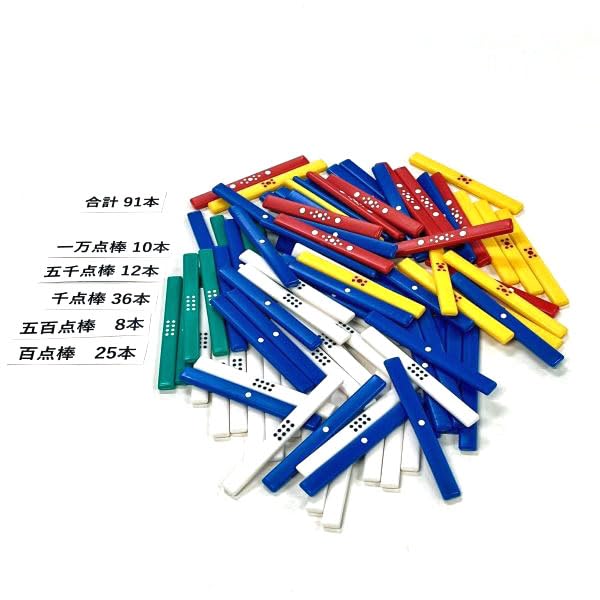 Amazon | 麻雀用品 大洋技研 麻雀を楽しく カラー点棒91本セット 100点